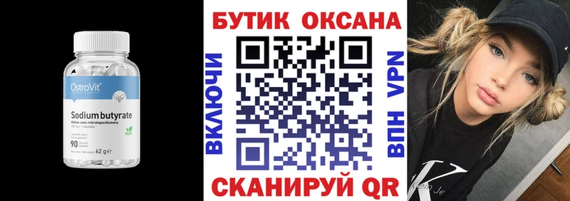 где купить наркоту  KRAKEN рабочий сайт  БУТИРАТ вода  Рыбное 