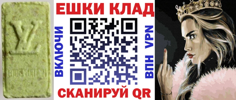 ЭКСТАЗИ ешки  Рыбное 