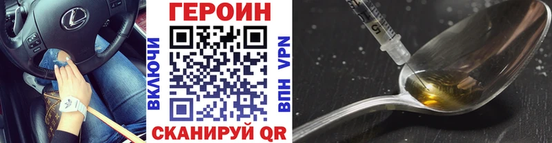 ГЕРОИН белый  Рыбное 