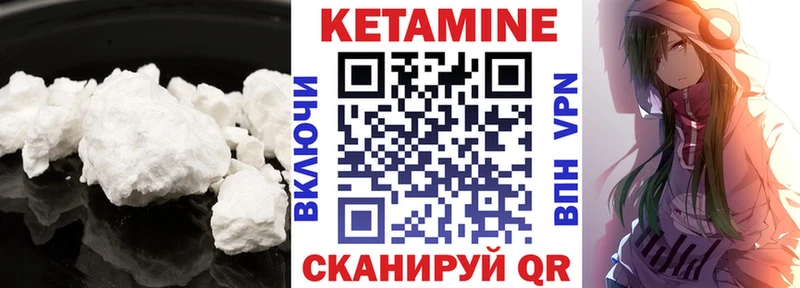 КЕТАМИН ketamine  купить  сайты  Рыбное 