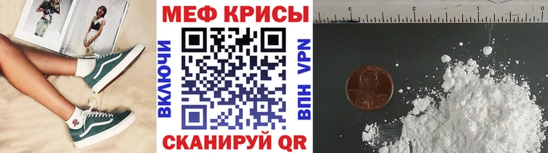МЕФ 4 MMC  магазин  наркотиков  Рыбное 