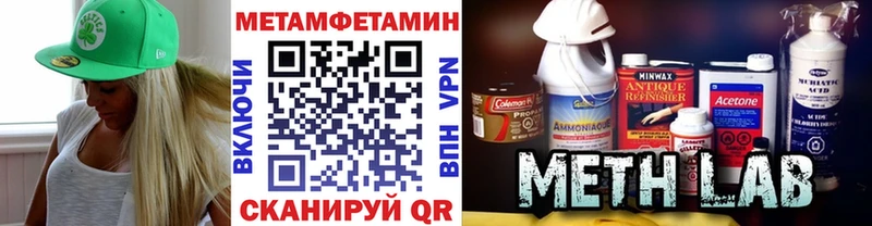 Первитин Methamphetamine  Рыбное 